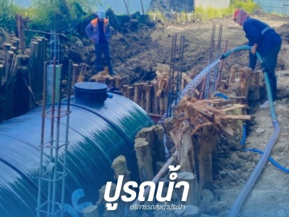 ส่งน้ำด่วน ปากช่อง - รถส่งน้ำประปา น้ำบาดาล ปากช่อง - ปูรถน้ำ